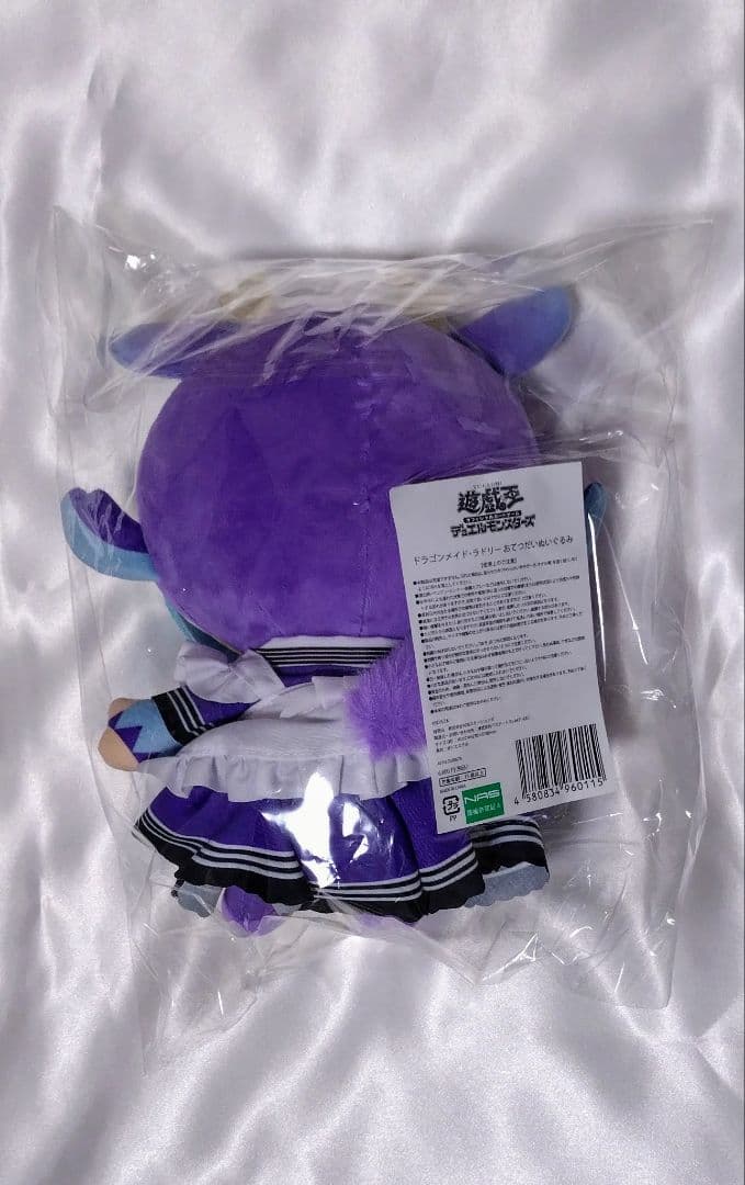 YCSJ ドラゴンメイド・ラドリー おてつだい ぬいぐるみ - メルカリ