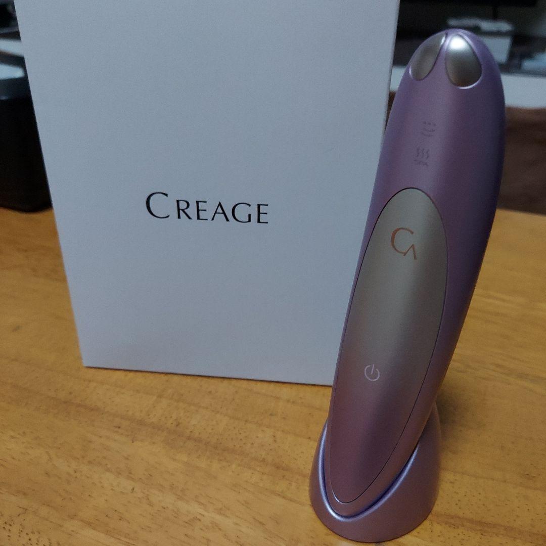 CREAGE 目もとエステ・マッサージャー パープル CREAGE 目もとエステ・マッサージャー パープル
