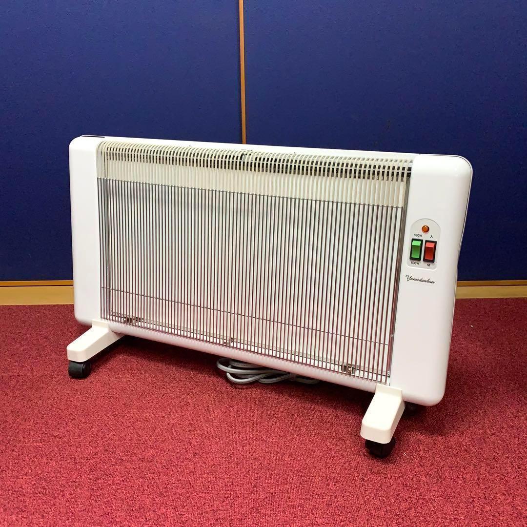 遠赤外線パネルヒーター 夢暖望 880型H