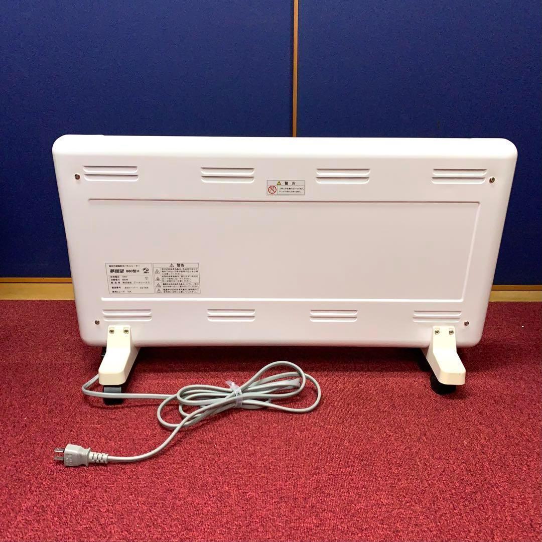 【もり】夢暖房 遠赤外線パネルヒーター 880型H 夢暖望880型H | 商品一覧 | 夢暖望・暖話室 遠赤外線パネル