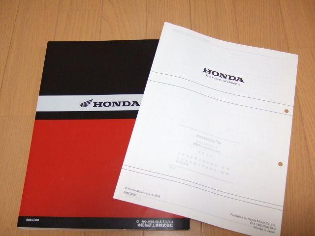 XR250サービスマニュアル　パーツカタログセット