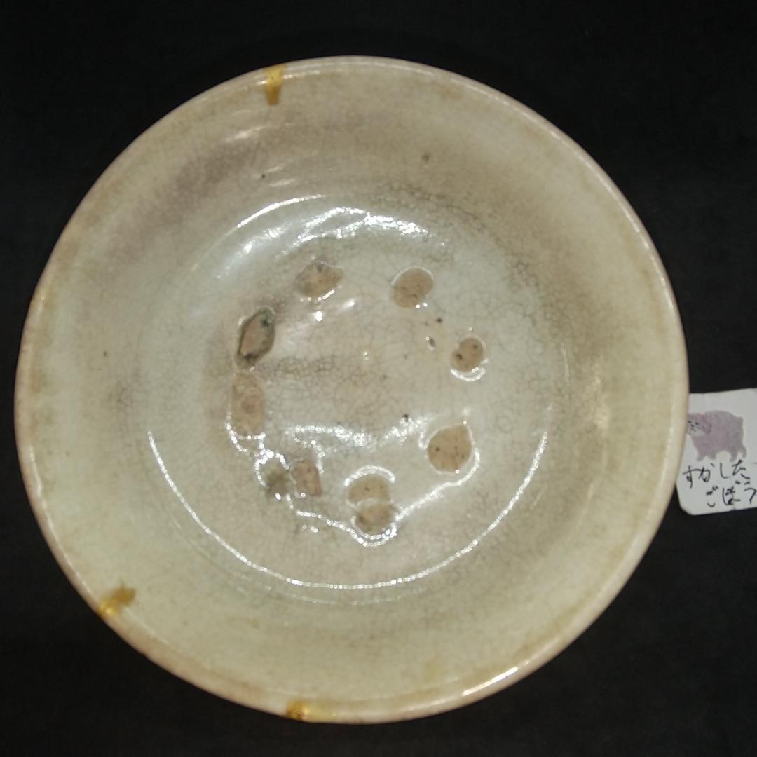 李朝堅手平茶碗(柔らか手、合わせ箱、包み古布付き)