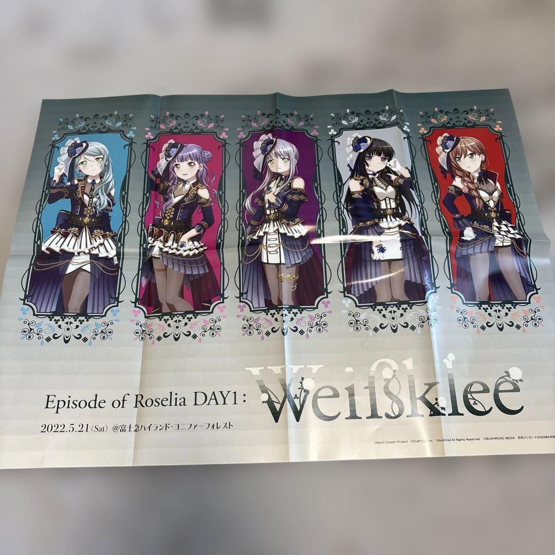 月ブシ特典 Roselia(ロゼリア) 超特大B2両面ポスター 3枚 - メルカリ