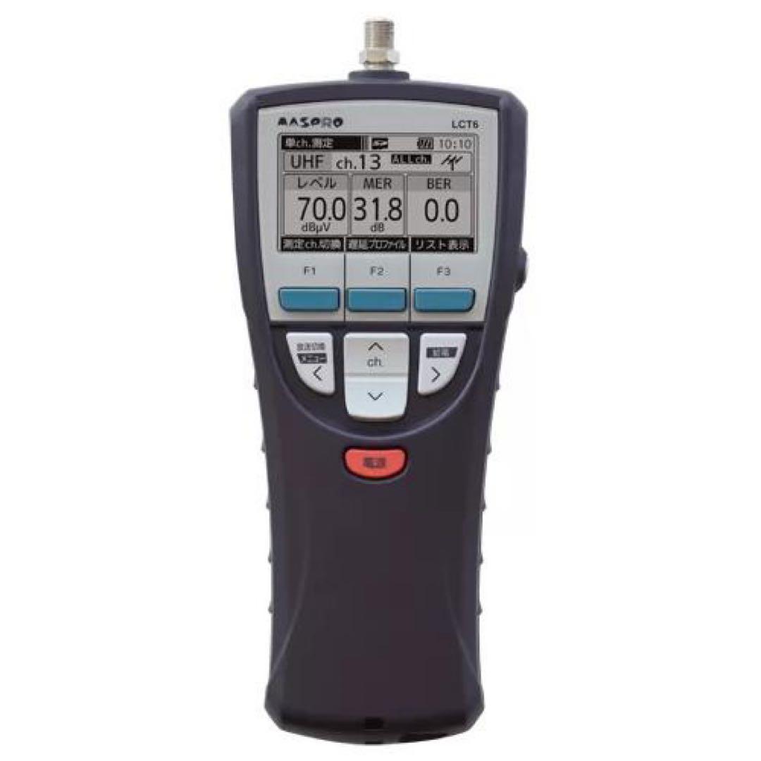 マスプロ電工　デジタルレベルチェッカー　LCT6 2台セット