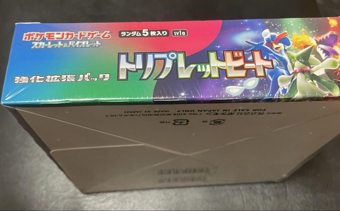 ポケモンカードゲーム トリプレットビート 1ボックス　シュリンク付き