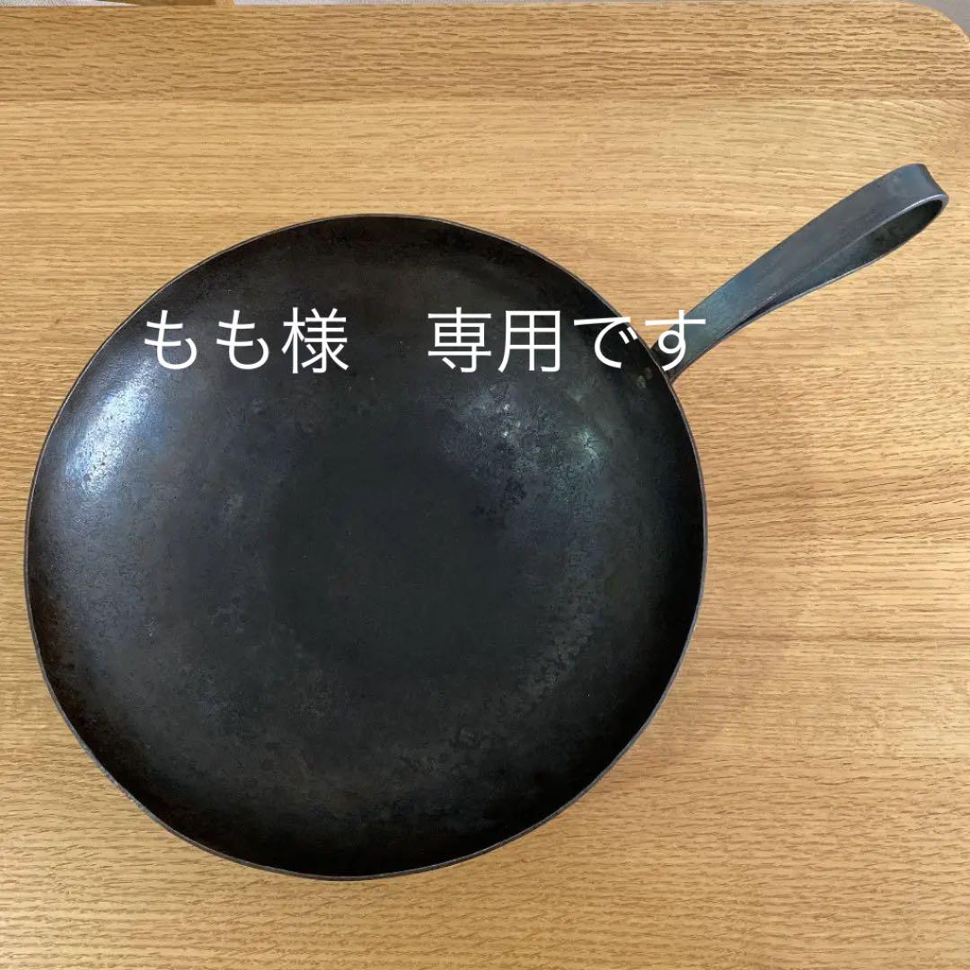 河原崎貴 鉄 中華鍋