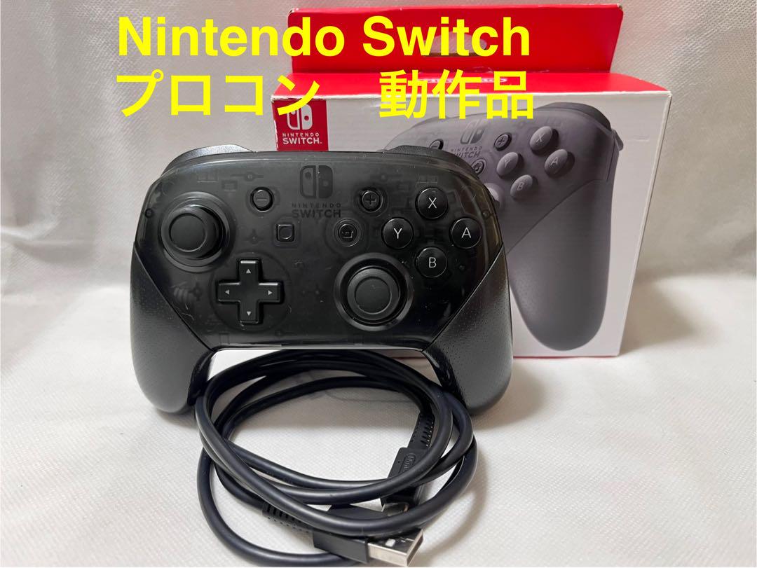 【Switch】【動作良好】純正プロコン 動作良好】純正品 SWITCH PROコントローラー プロコン 黒 - メルカリ