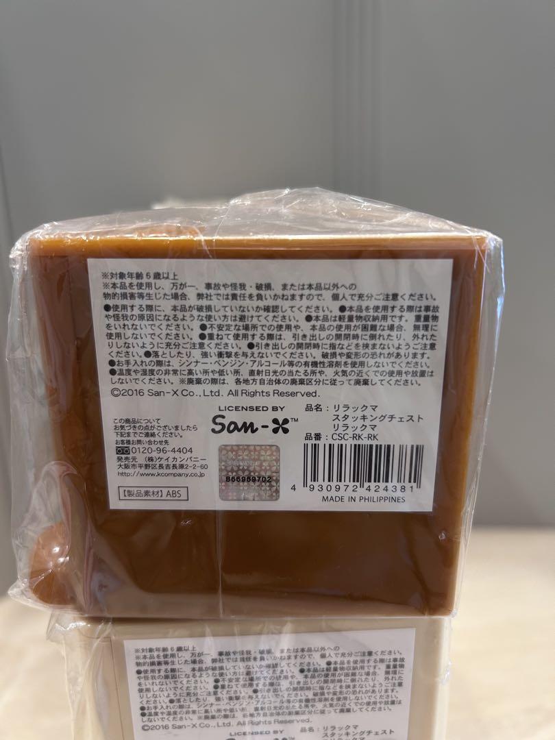リラックマ　コリラックマ　スタッキングチェスト　　　9個セット