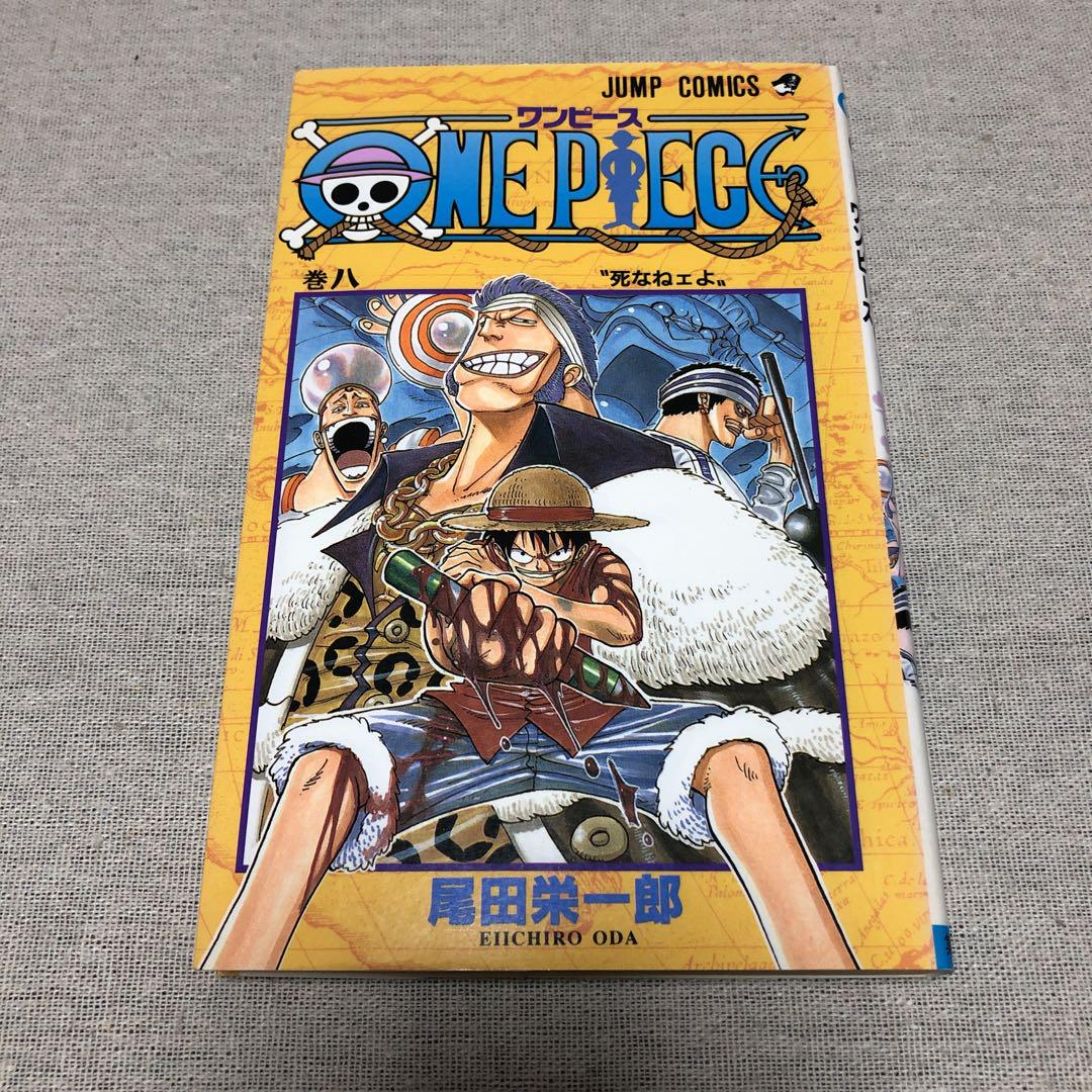 現金特価】 ジャンプ ワンピース ONE PIECE 8巻 初版 尾田栄一郎 zppsu