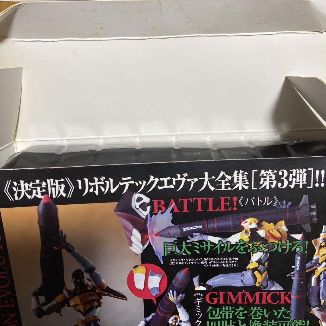 エヴァンゲリオンエヴォリューション
