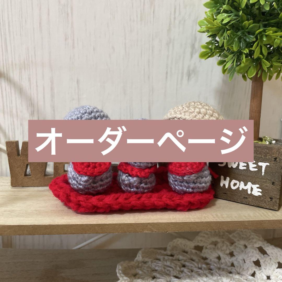 15000円以上のお品10%off可○ 様 miniあみぐるみ ぶたなど
