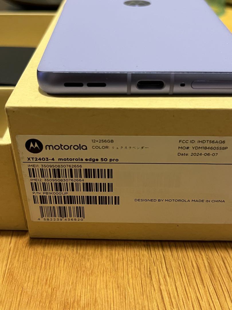 motorola edge 50 pro 12GB/256GBリュクスラベンダー