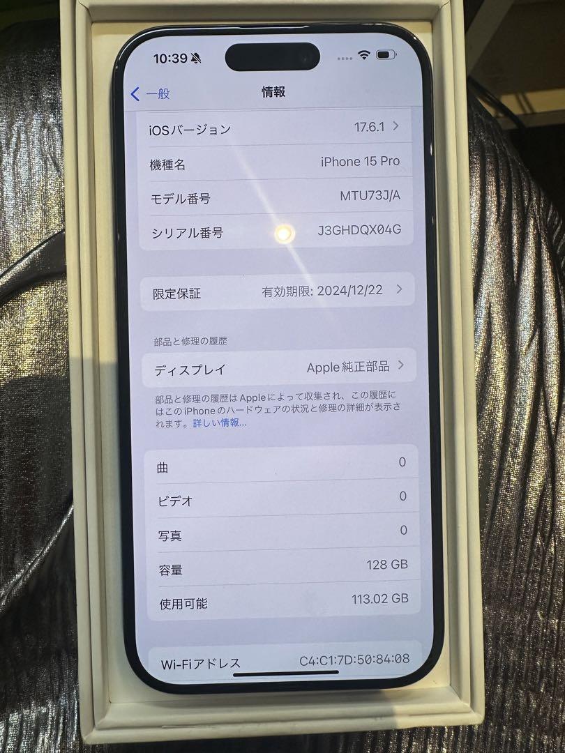 iPhone 15 Pro 128 GB SIMフリー