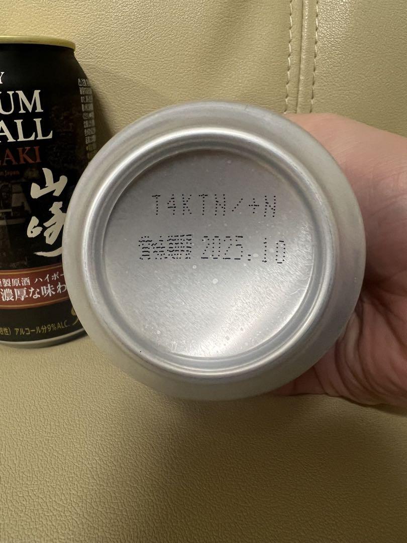 【価格交渉可能】サントリー　ヤマザキ　ハイボール缶6本