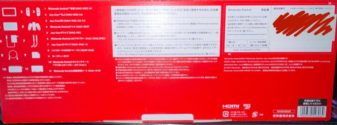 【説明一読願います】任天堂スイッチ マリオレッド×ブルー 本体 【説明一読願います】任天堂スイッチ マリオレッド×ブルー 本体