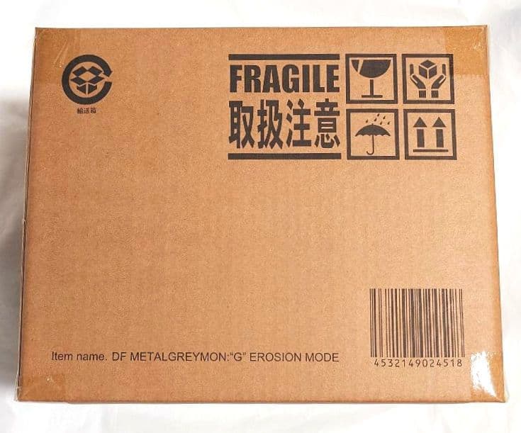 デフォリアル メタルグレイモン：G浸食モード