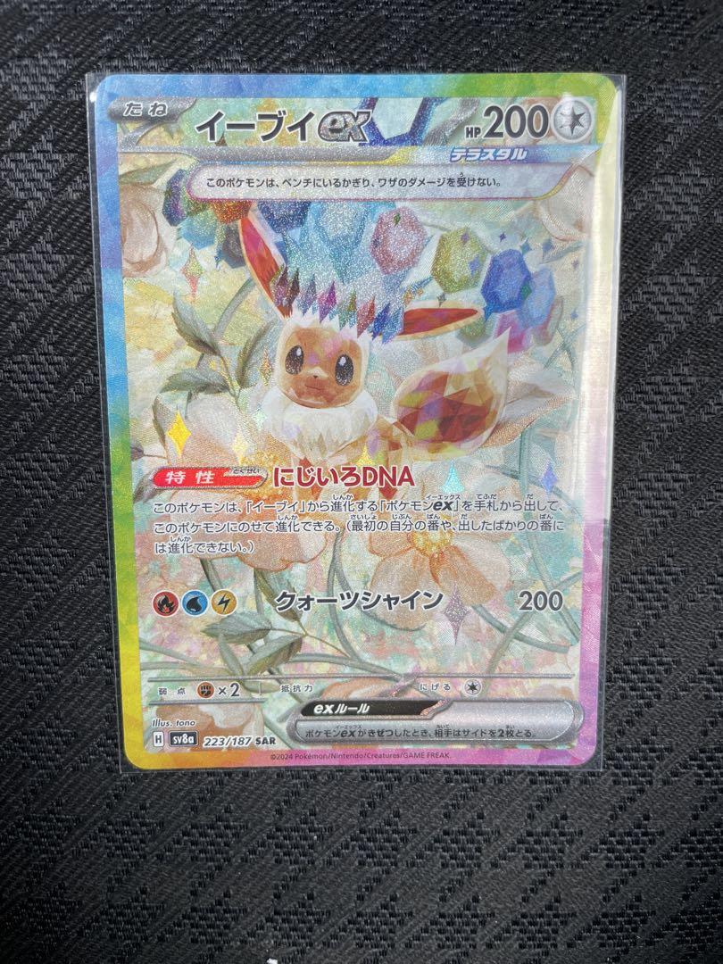 シブヤのピカチュウ：ポケモンセンターシブヤ オープン記念