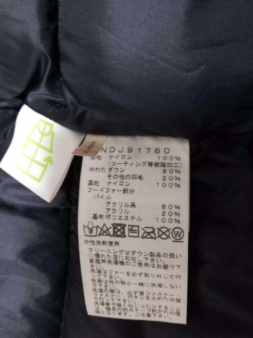 150マクマード ダウン