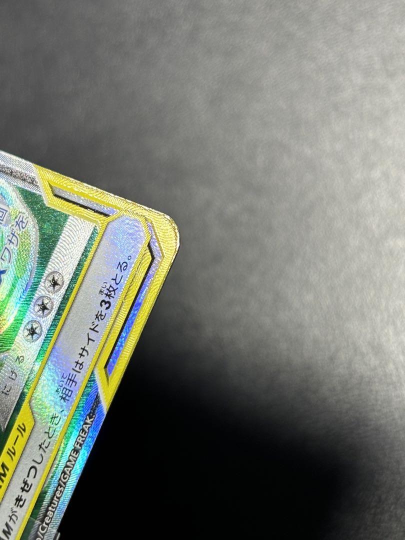 ポケモン カメックス＆ポッチャマGX SAリミックスバウト