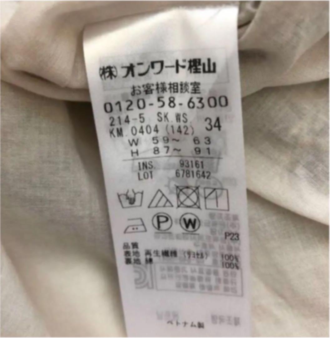超歓迎即納 23区S リバティ花柄ロングスカート 34 1hfc0-m82755282079 超歓迎格安