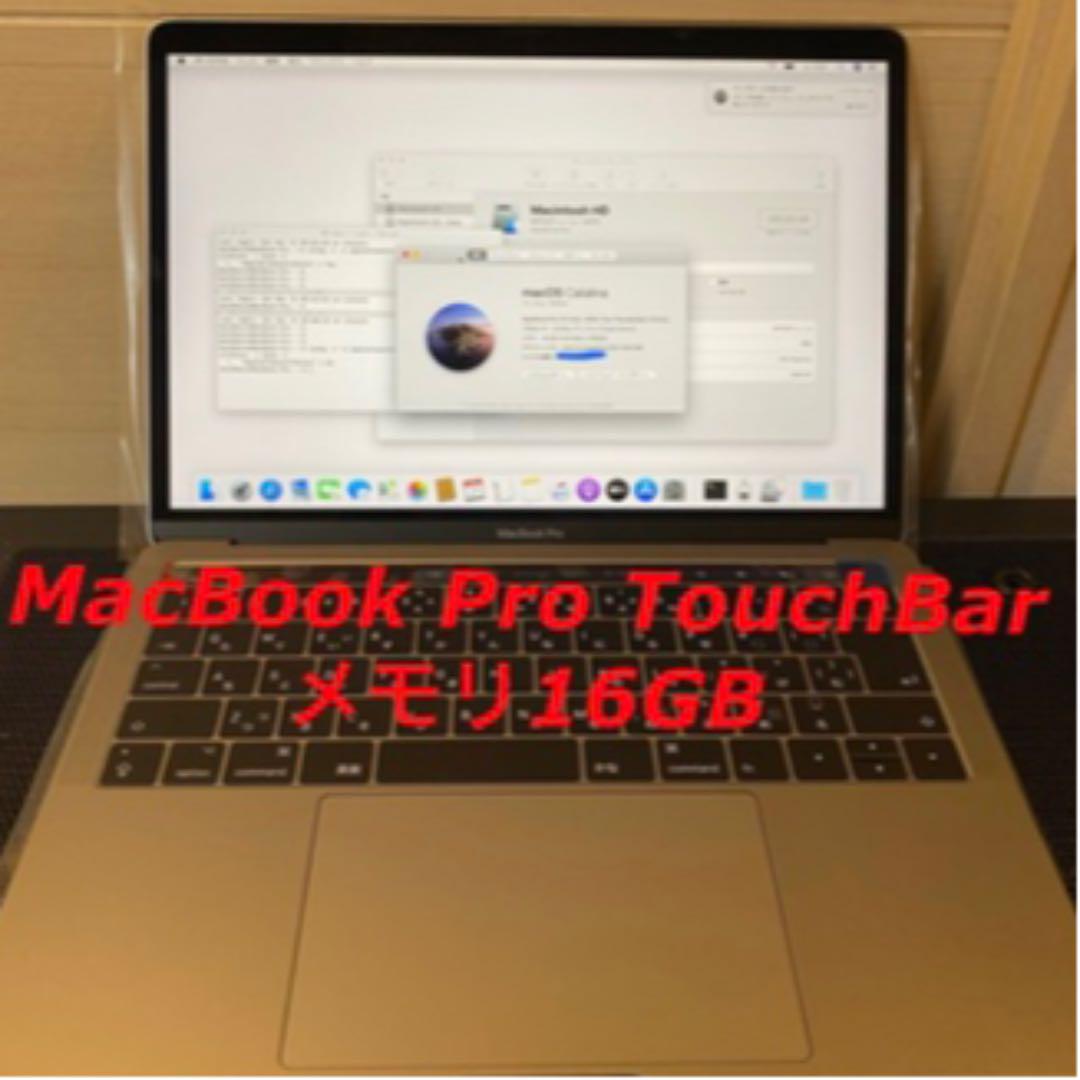 MacBookPro13インチ Touch Bar メモリ16GB センサー不良
