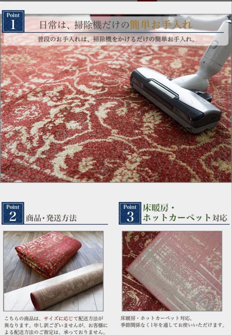 未使用品　◆ ウィルトン織　ラグ　オーバーダイ風　ヴィンテージ　赤　レッド