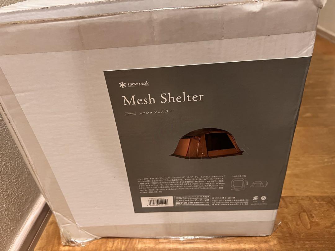 新品snow peak Mesh Shelter メッシュシェルターTP-925