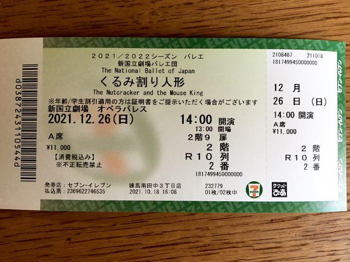 30%割引【期間限定お試し価格】 ロイヤルバレエガラ Aプロ チケット B席 15000円 バレエ 演劇/芸能-APP.TABBIEMATH.COM 30%割引【期間限定お試し価格】 ロイヤルバレエガラ Aプロ チケット B席 15000円 バレエ 演劇/芸能-APP.TABBIEMATH.COM