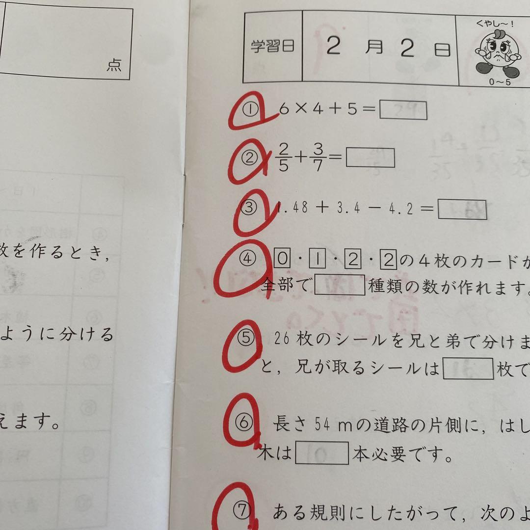 サピックス　基礎力トレーニング　5年生