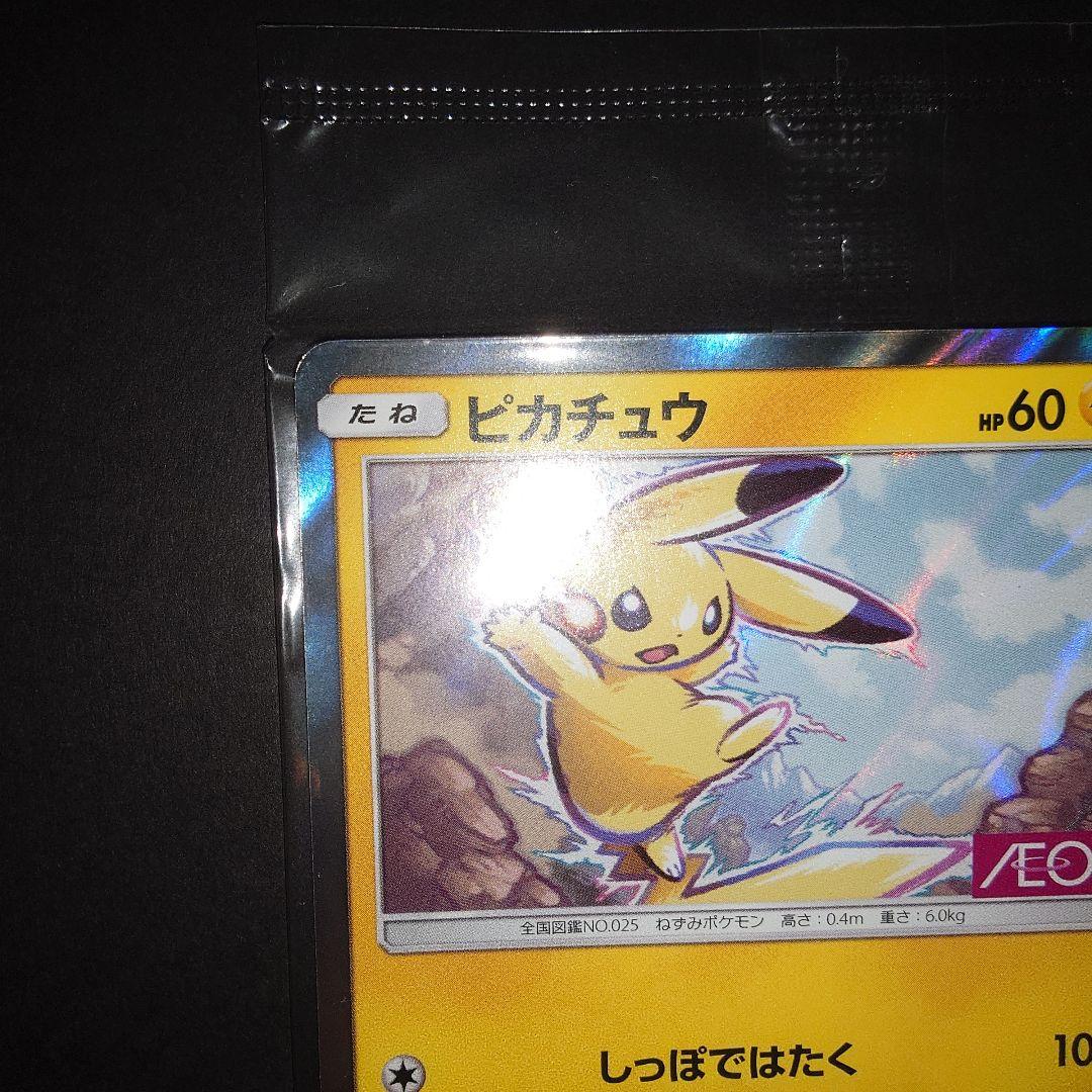 ポケモンカード ピカチュウ イオン プロモ 307/SM-P 未開封