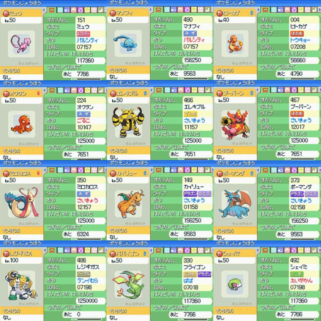 ポケットモンスター プラチナ メルカリ