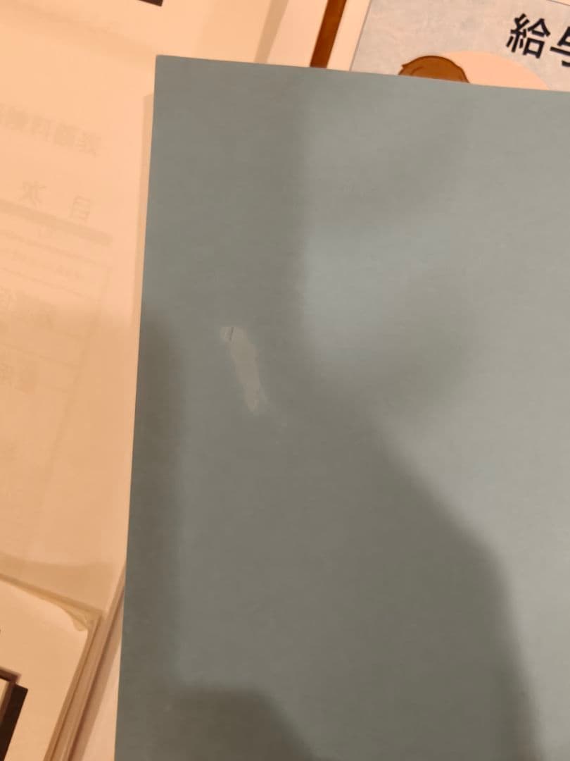 給与計算実務能力検定１級 2025年版