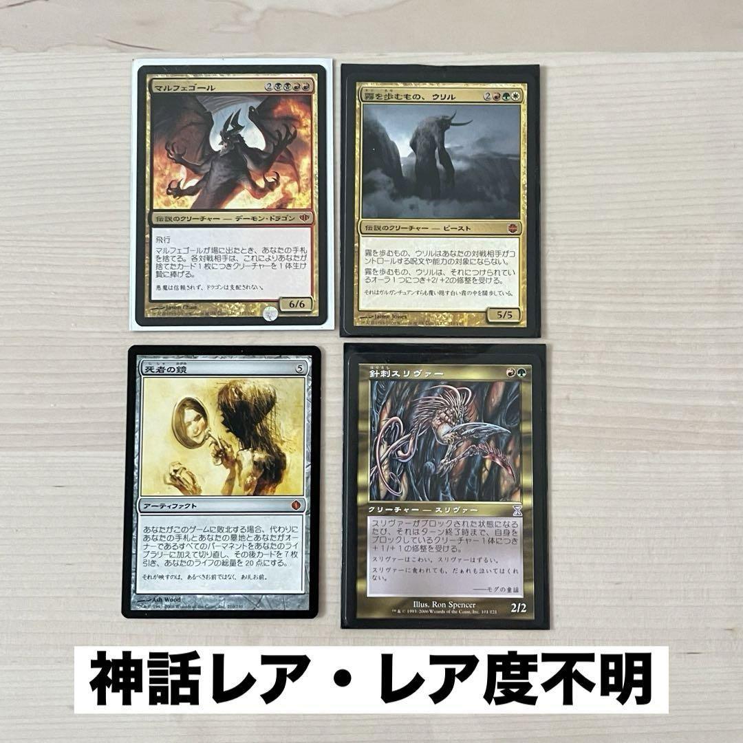 MTG 日本語版 神話レア レア アンコモン コモン まとめ売り 約 MTG 日本語版 神話レア レア アンコモン コモン まとめ売り 約