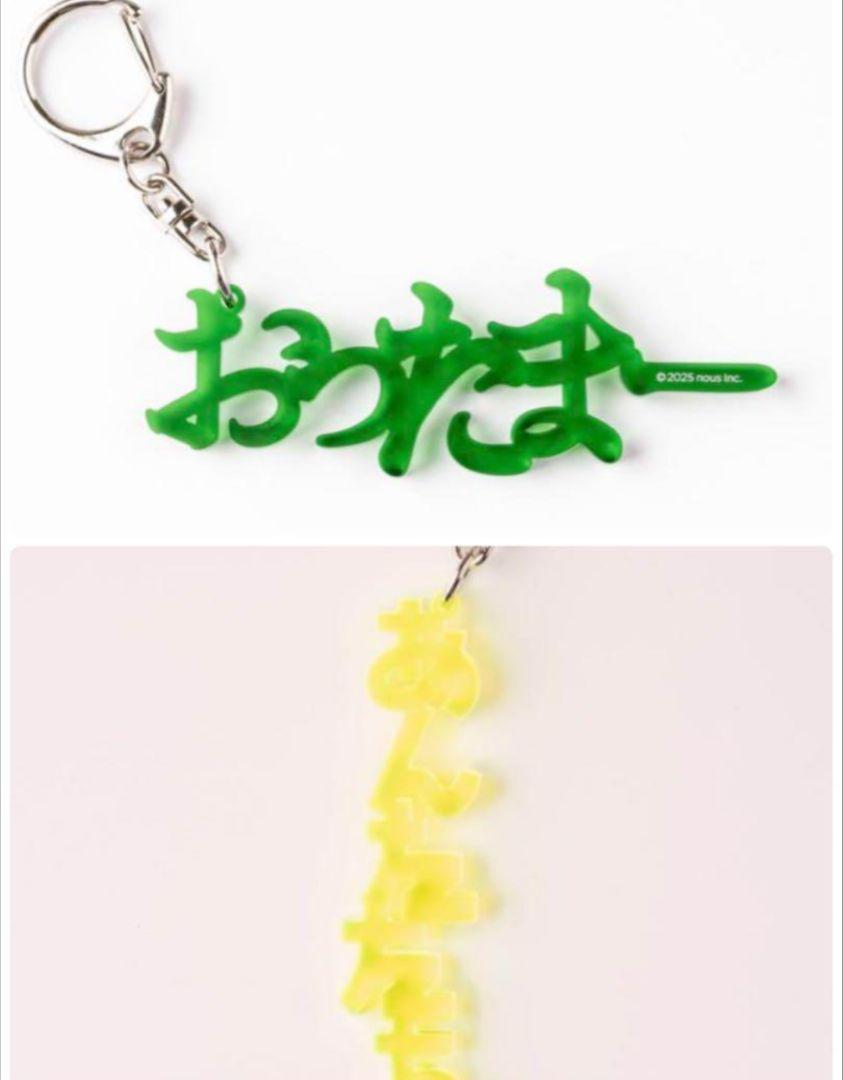 小田切ヒロENERGETIC MONSTERアクリルキーホルダー 「おったまー