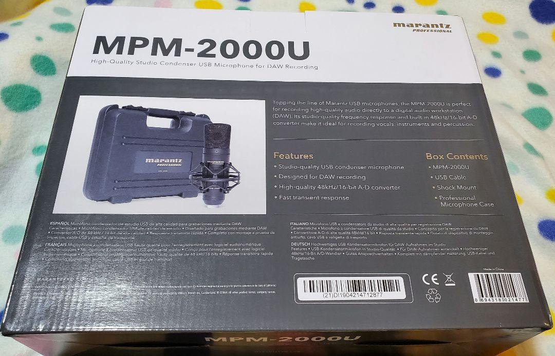 マランツ MPM-2000U