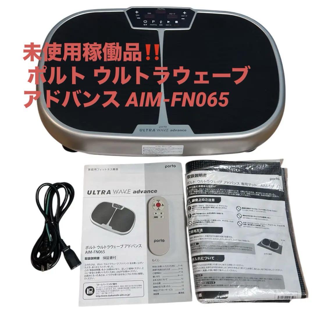 Amazon | 振動 フィットネス マシン ポルト ウルトラウェーブ