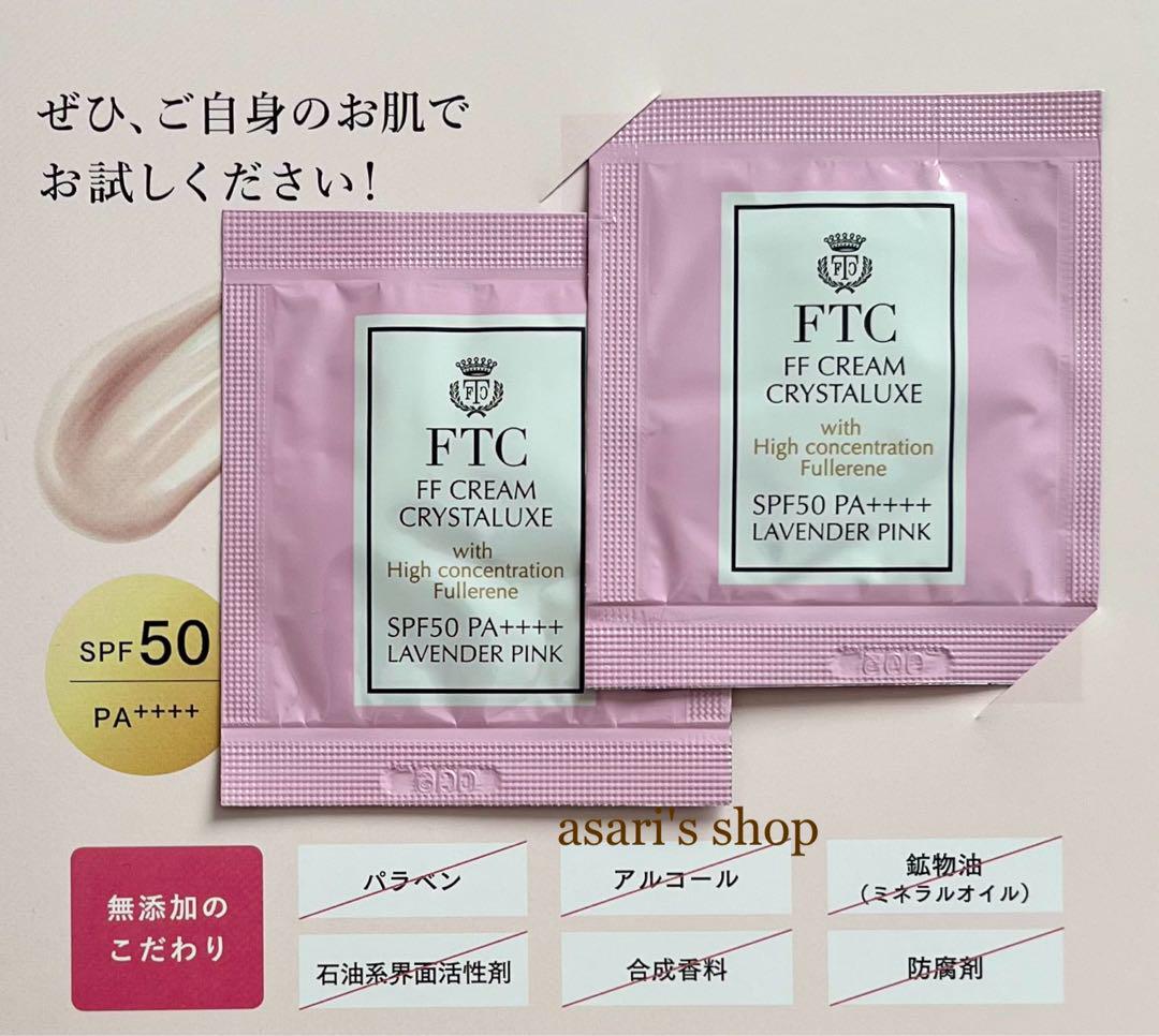 FTC / FTC UVクリーム クリアリュクスの公式商品情報｜美容