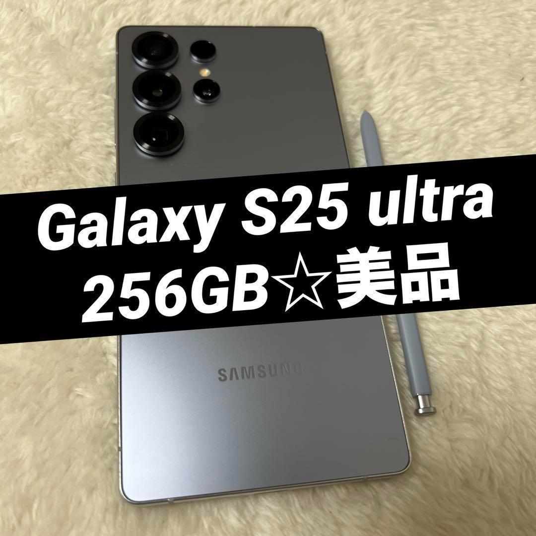 Galaxy S25 ultra チタニウムシルバーブルー 256GB h01 - メルカリ