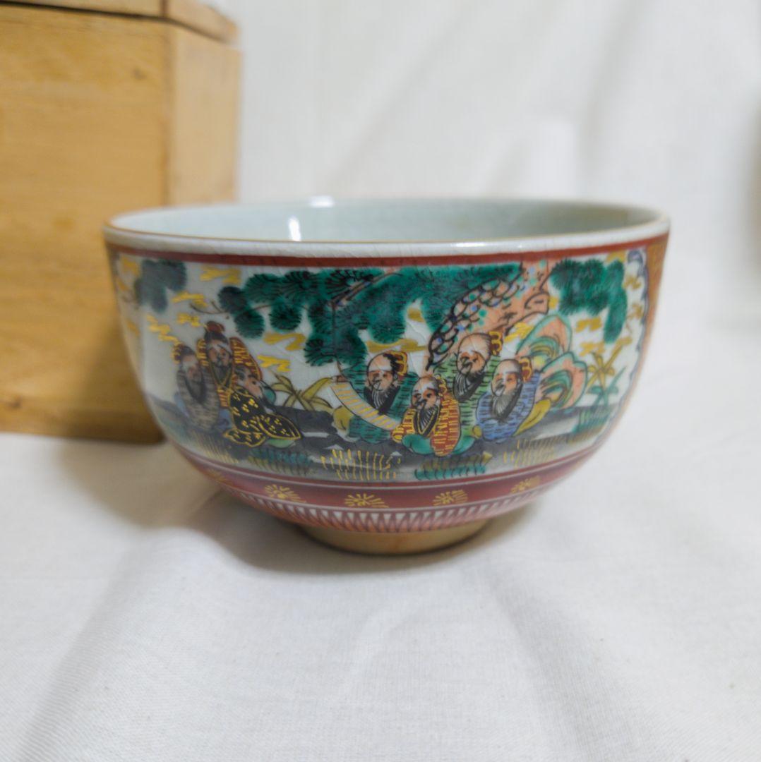 美品〕九谷焼 泉山 箱付き 金彩 色絵 茶碗 抹茶碗 www.karlapineda.com.sv
