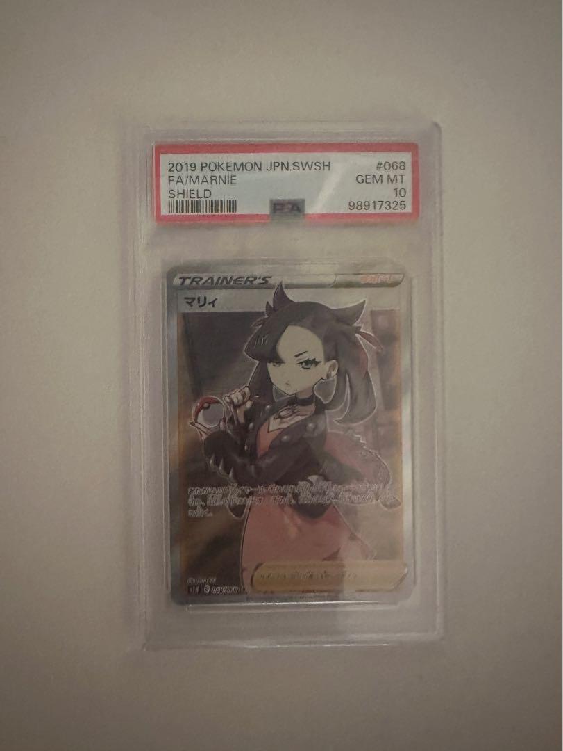 【PSA10】マリィ SR S1H 拡張パック シールド 068/060 マリィ SR S1H 拡張パック シールド 068/060 - メルカリ