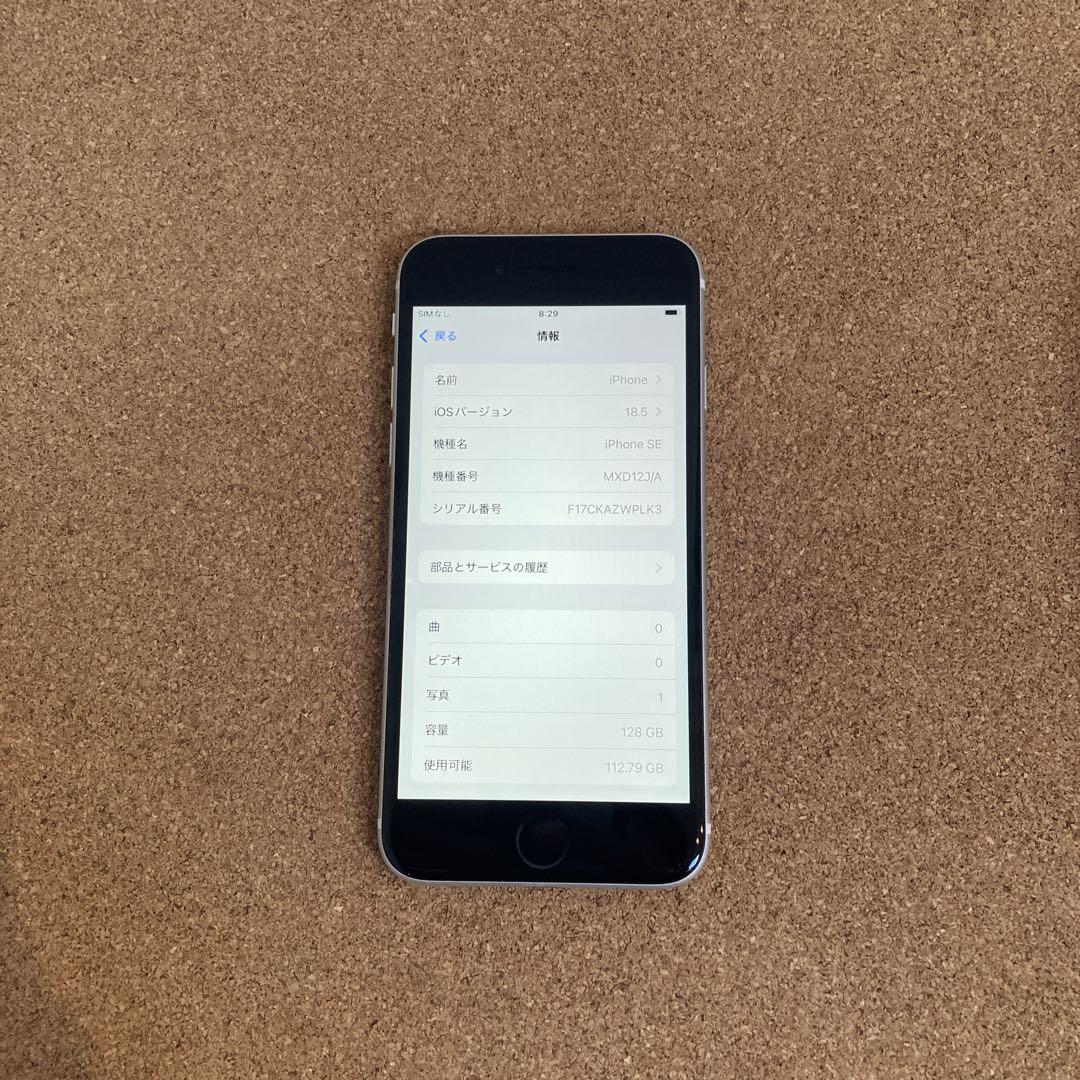 2002 電池新品☆比較的美品☆iPhoneSE2 128GB SIMフリー☆ 2354 美品☆電池新品☆iPhoneSE2 128GB SIMフリー☆ - メルカリ