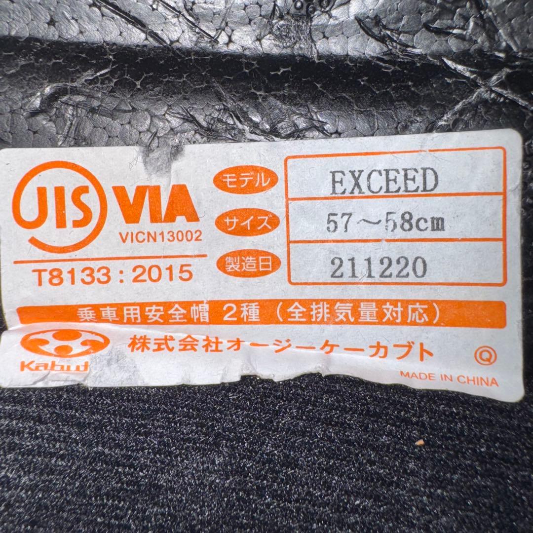 Kabuto exceed エクシード マットブラック Kabuto exceed エクシード マットブラック