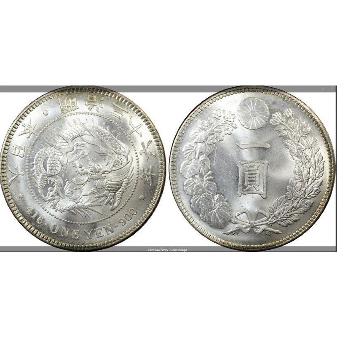 1円銀貨　一圓銀貨　明治36年　PCGS MS65　完全未使用 銀貨古銭　大珍品