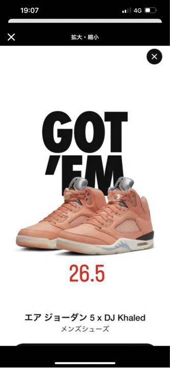 DJ Khaled Air Jordan5djキャレド