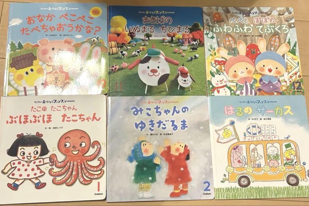 まとめ売り 絵本セット シリーズ 一年生のおはなし 12冊（絵本