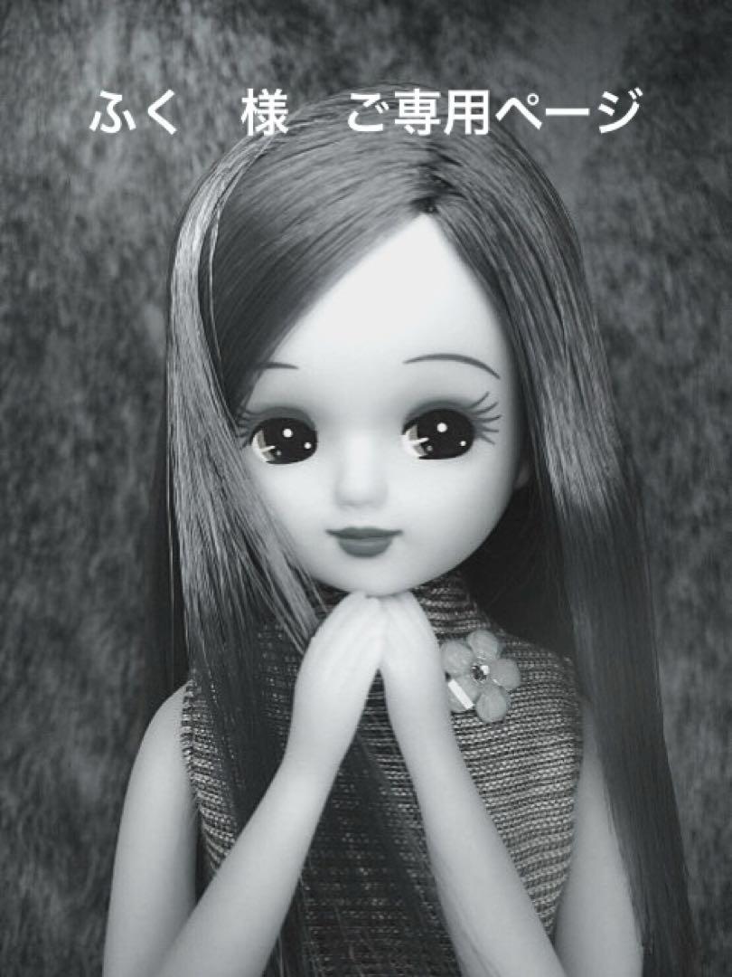 ふく様 ご専用ページです♡ 画像1