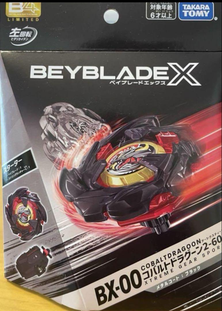 新品・未開封】ベイコード未使用 コバルトドラグーン メタル