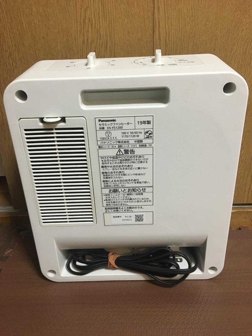 パナソニック セラミックファンヒーター DS-FS1200 タイマー付