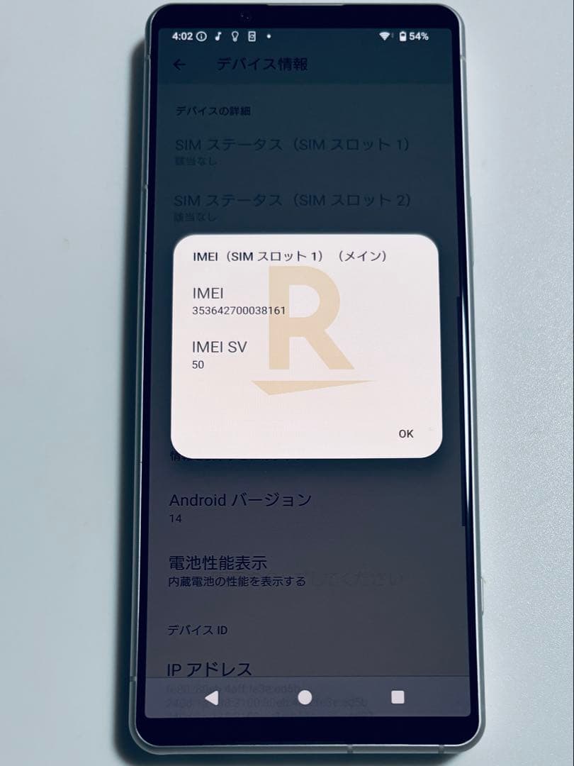 焼け128G XQ-CQ44 SONY Xperia 5 IV 楽天 SIMフリ