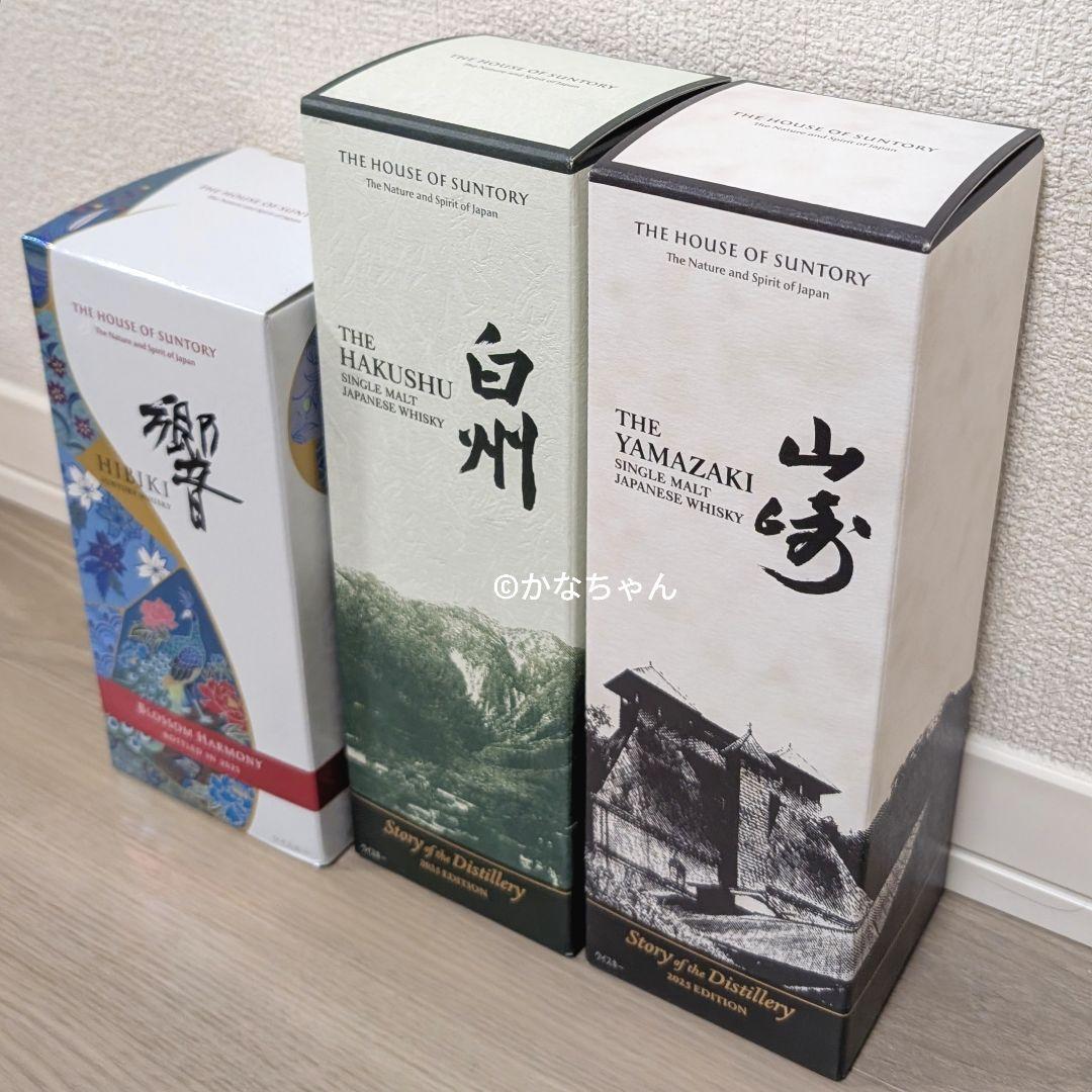 【未開栓】サントリー 山崎 白州 響 2025 3本セット 【未開栓】サントリー 山崎 白州 響 2025 3本セット